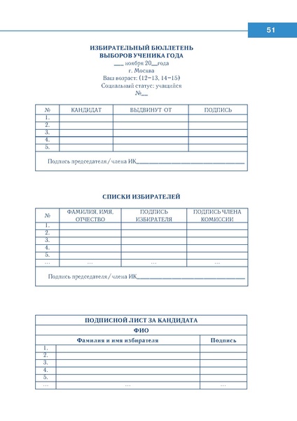 Файл:Право знать право.pdf