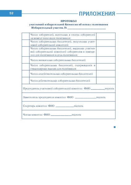 Файл:Право знать право.pdf