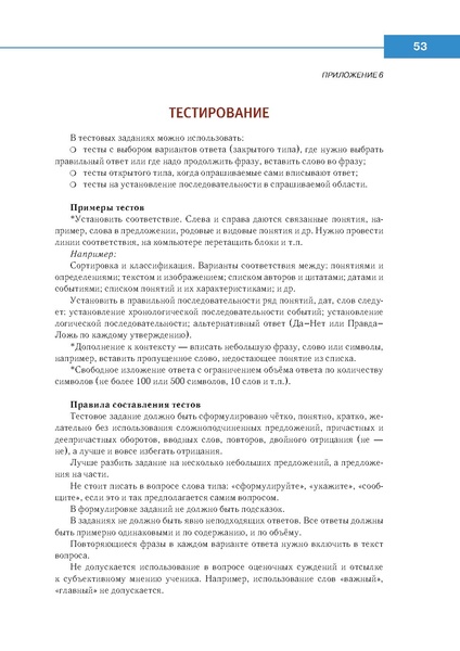 Файл:Право знать право.pdf