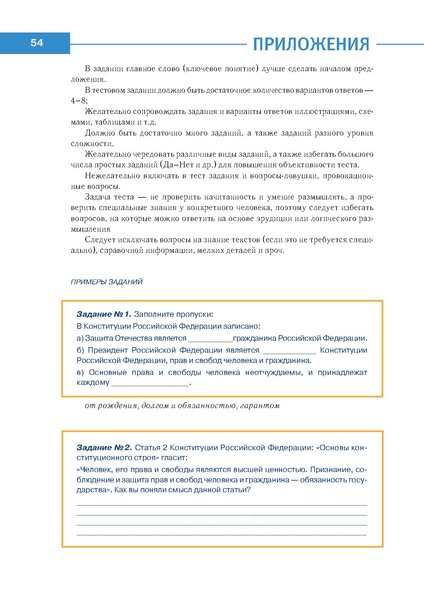 Файл:Право знать право.pdf