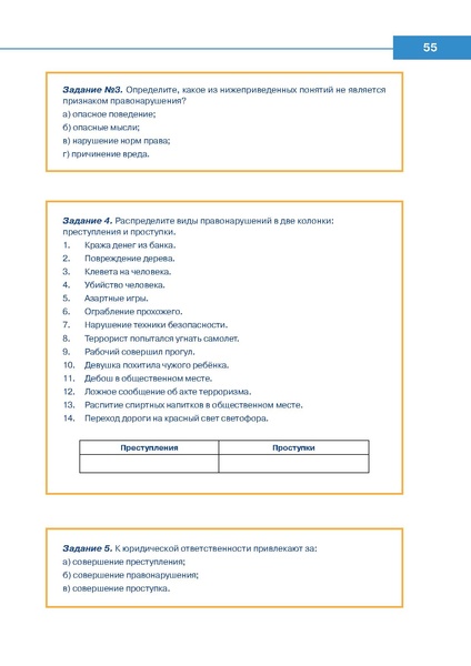 Файл:Право знать право.pdf