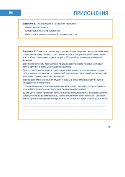 Файл:Право знать право.pdf