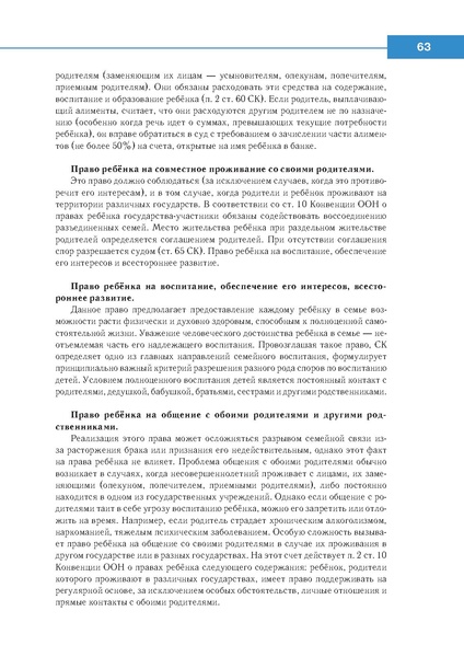 Файл:Право знать право.pdf