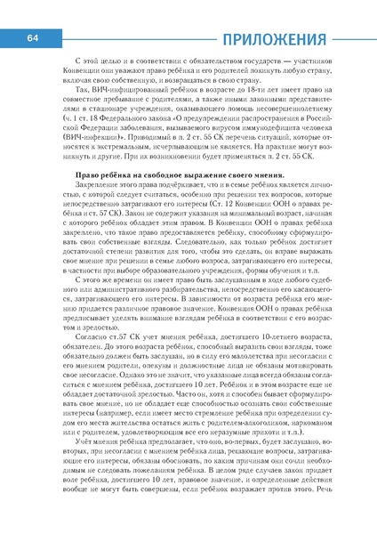Файл:Право знать право.pdf