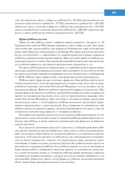 Файл:Право знать право.pdf