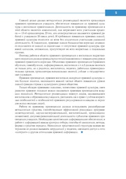 следующая страница →