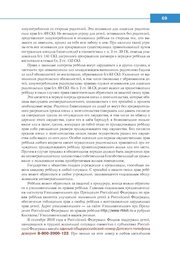 следующая страница →