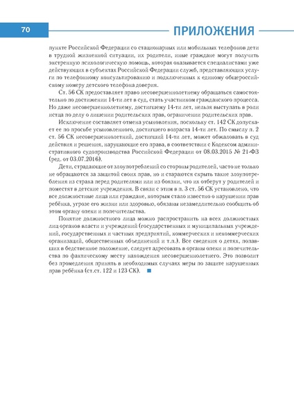 Файл:Право знать право.pdf