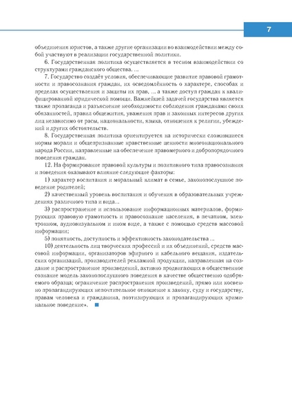 Файл:Право знать право.pdf