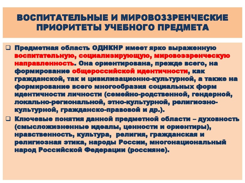 Файл:Презентация о ДНКНР.pdf