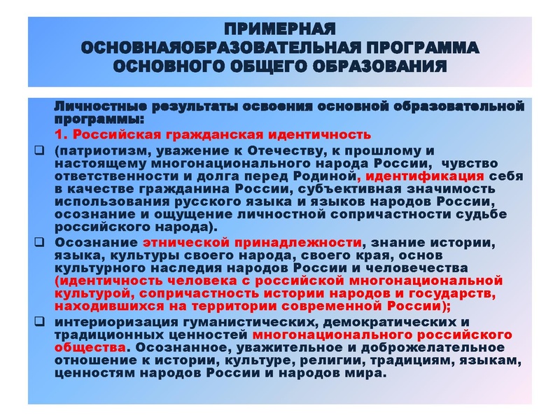 Файл:Презентация о ДНКНР.pdf