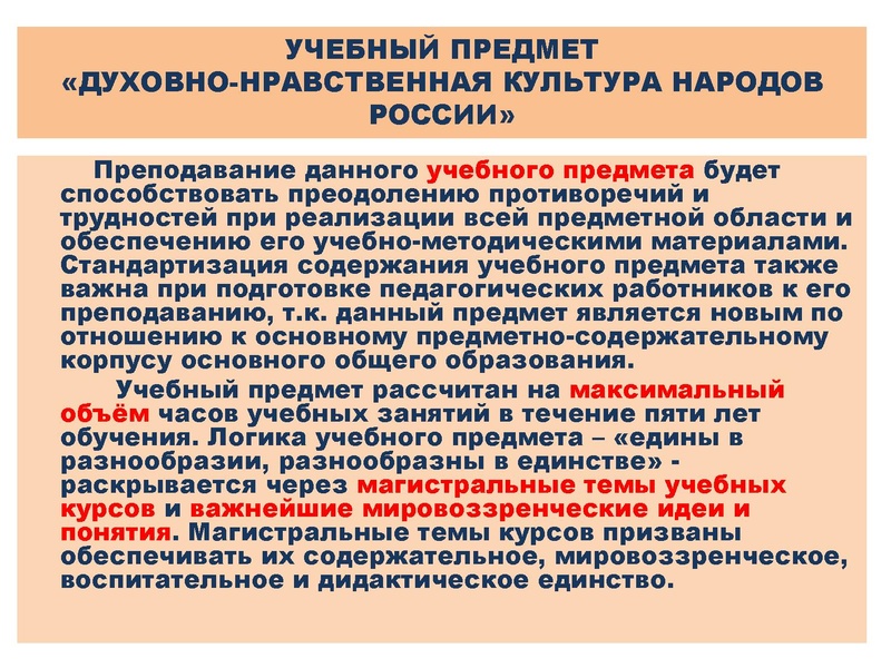 Файл:Презентация о ДНКНР.pdf
