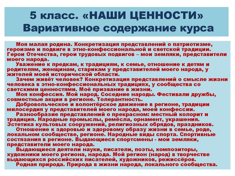 Файл:Презентация о ДНКНР.pdf