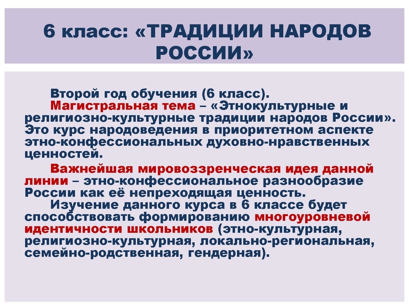 Файл:Презентация о ДНКНР.pdf