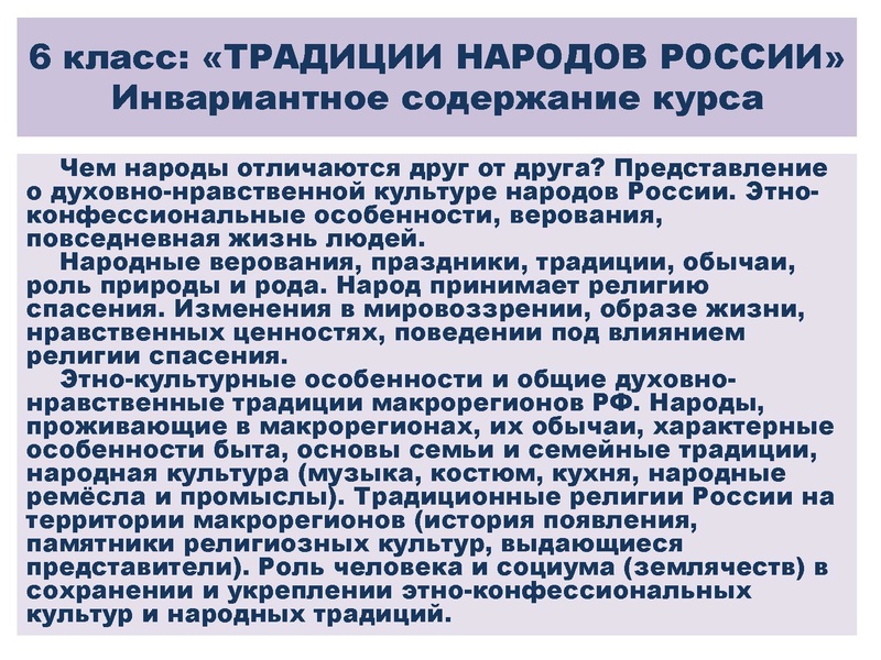 Файл:Презентация о ДНКНР.pdf