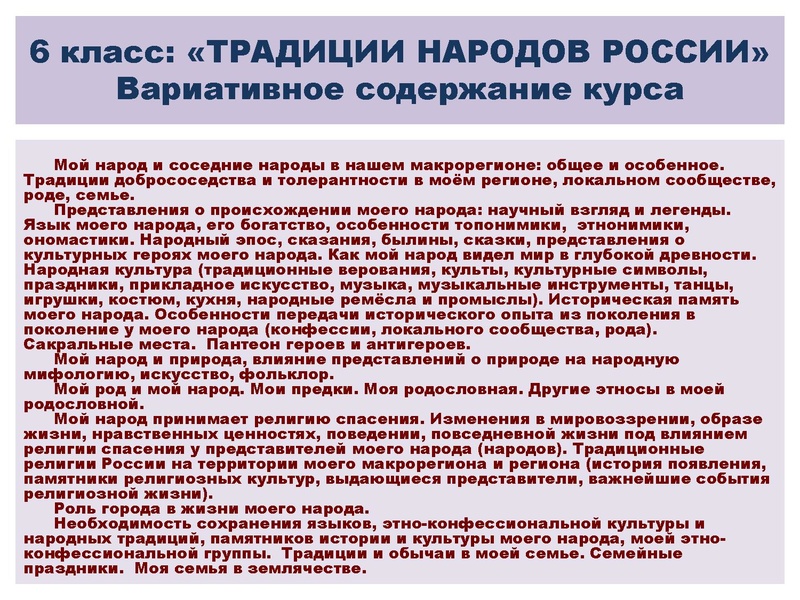 Файл:Презентация о ДНКНР.pdf