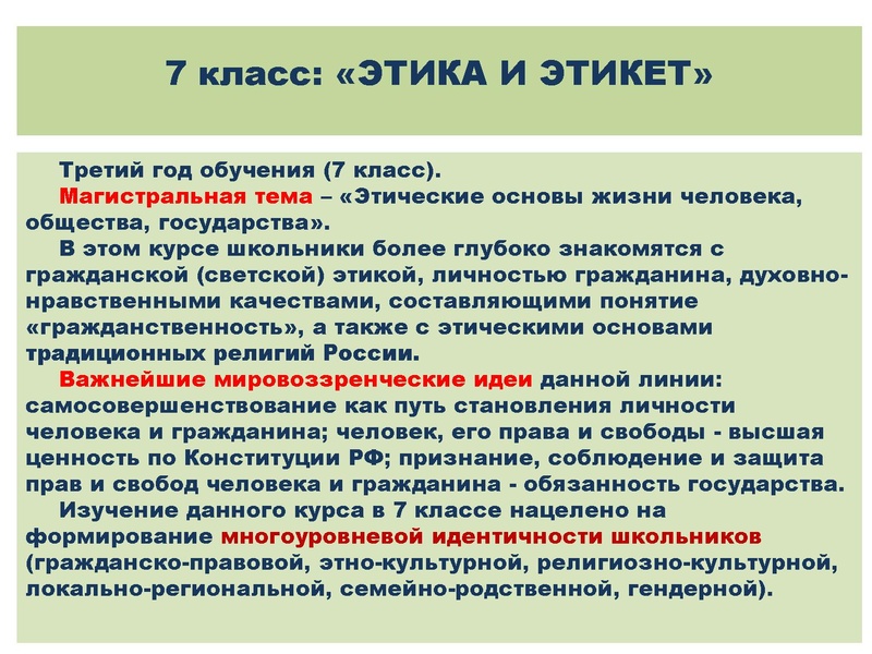 Файл:Презентация о ДНКНР.pdf