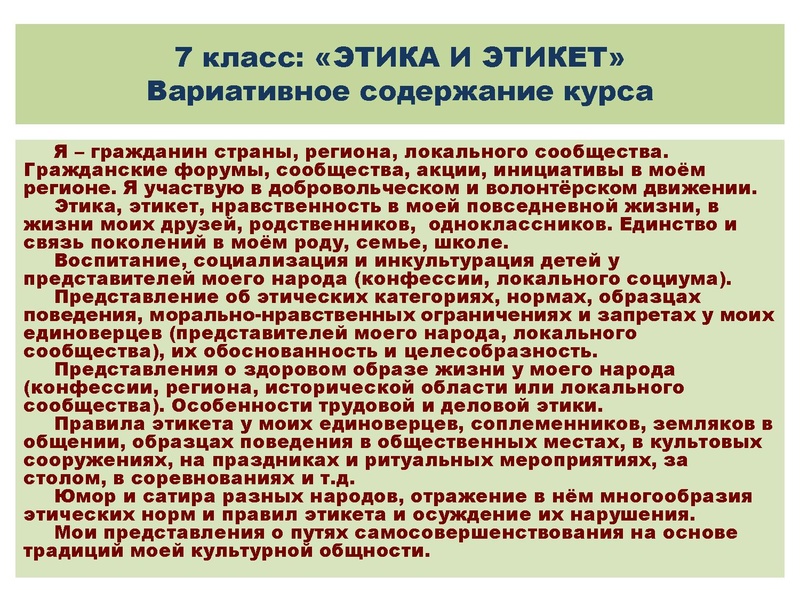 Файл:Презентация о ДНКНР.pdf