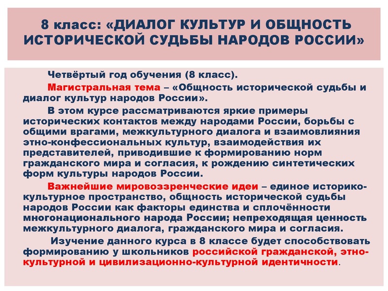 Файл:Презентация о ДНКНР.pdf