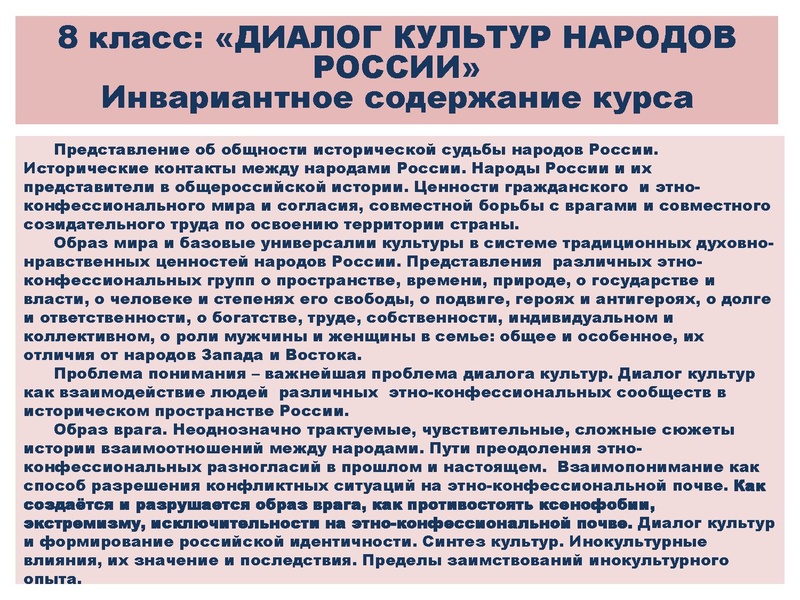 Файл:Презентация о ДНКНР.pdf