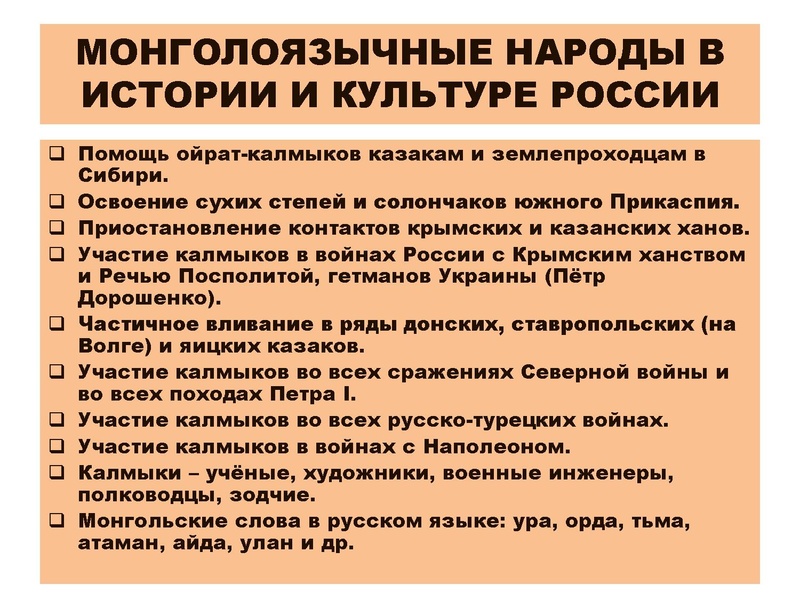 Файл:Презентация о ДНКНР.pdf