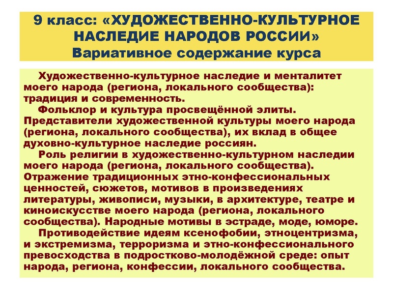 Файл:Презентация о ДНКНР.pdf