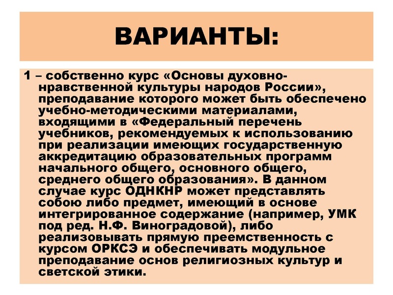 Файл:Презентация о ДНКНР.pdf