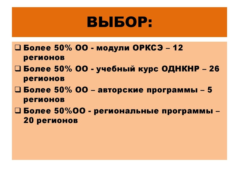 Файл:Презентация о ДНКНР.pdf