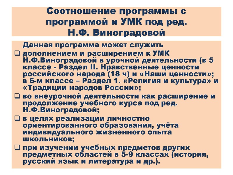 Файл:Презентация о ДНКНР.pdf