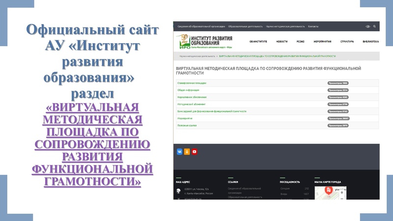 Файл:Формирование и оценка ФК по Сургуту.pdf
