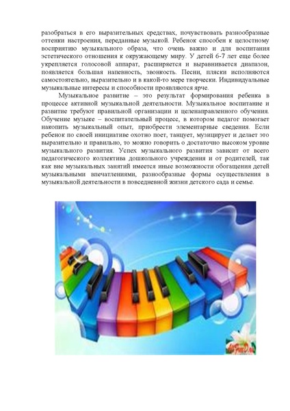 Файл:Это очень интересно ... - консультации для родителей.pdf