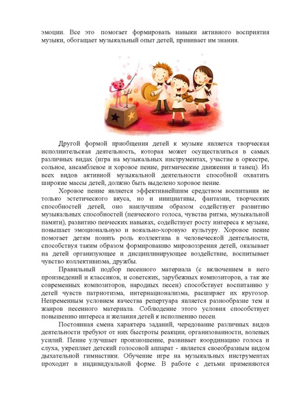 Файл:Это очень интересно ... - консультации для родителей.pdf