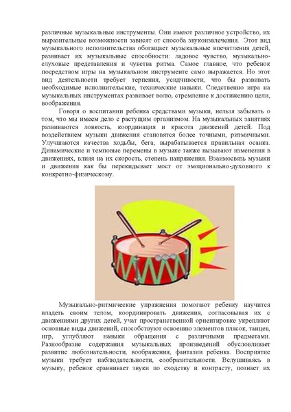 Файл:Это очень интересно ... - консультации для родителей.pdf