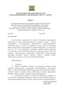 Миниатюра для версии от 08:43, 30 июня 2026