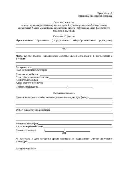 Файл:12-01-1934 Приказ о премии.pdf