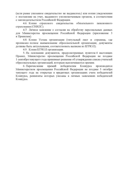 Файл:12-01-1934 Приказ о премии.pdf
