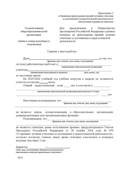 Файл:12-01-1934 Приказ о премии.pdf