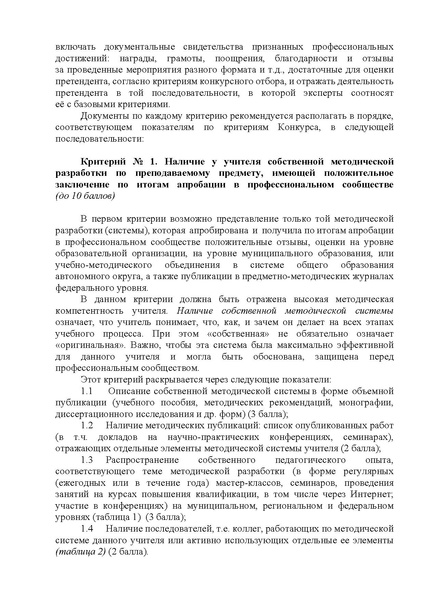 Файл:12-01-1934 Приказ о премии.pdf