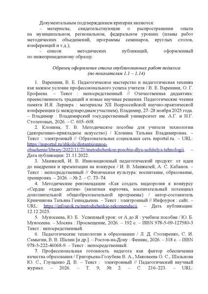 Файл:12-01-1934 Приказ о премии.pdf