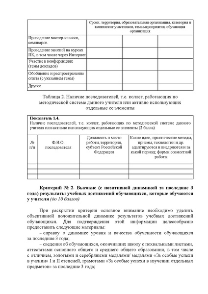 Файл:12-01-1934 Приказ о премии.pdf