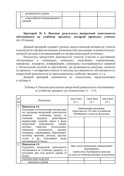 Файл:12-01-1934 Приказ о премии.pdf