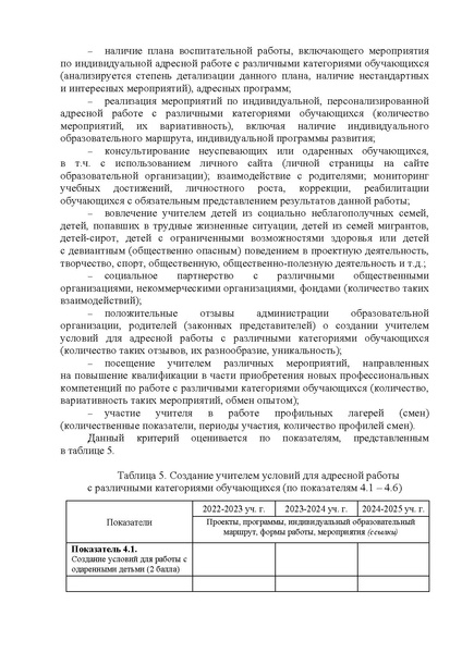 Файл:12-01-1934 Приказ о премии.pdf