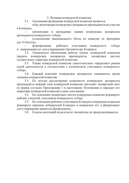 Файл:12-01-1934 Приказ о премии.pdf