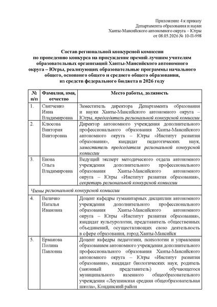 Файл:12-01-1934 Приказ о премии.pdf