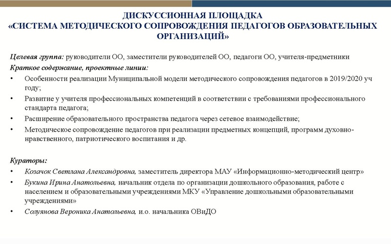 Файл:18.06 презентация АС.pdf