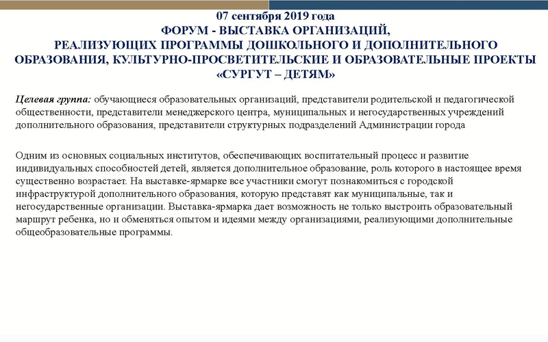 Файл:18.06 презентация АС.pdf