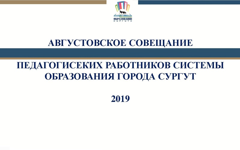 Файл:18.06 презентация АС.pdf