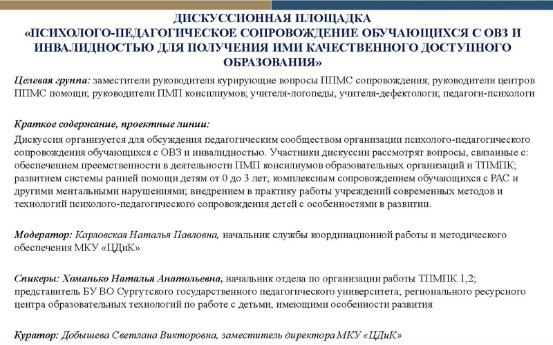 Файл:18.06 презентация АС.pdf