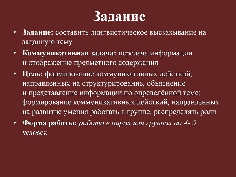 Файл:4. Коммуникативные УУД.pdf