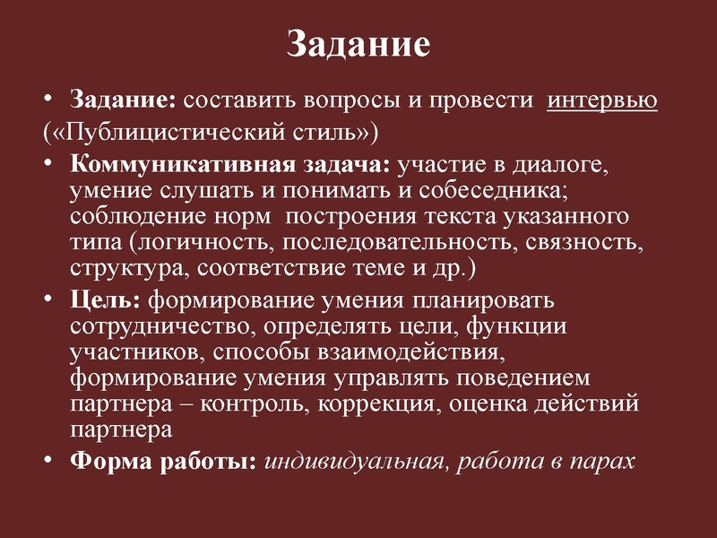 Файл:4. Коммуникативные УУД.pdf